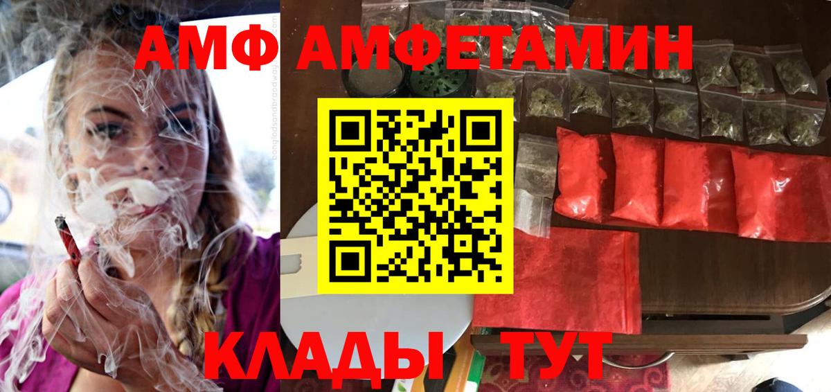 АМФ 97% Минеральные Воды