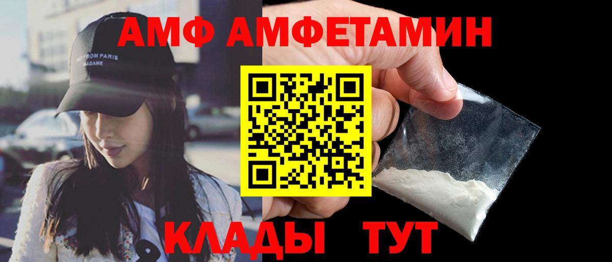 АМФ 97%  Вход с VPN  Минеральные Воды 