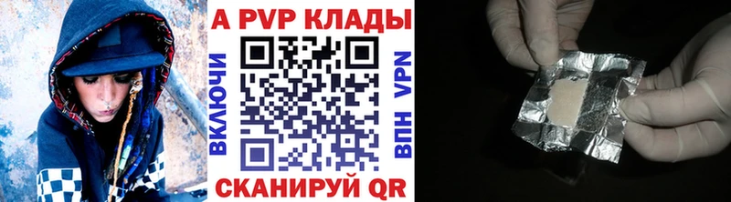 Alpha PVP кристаллы  Минеральные Воды 
