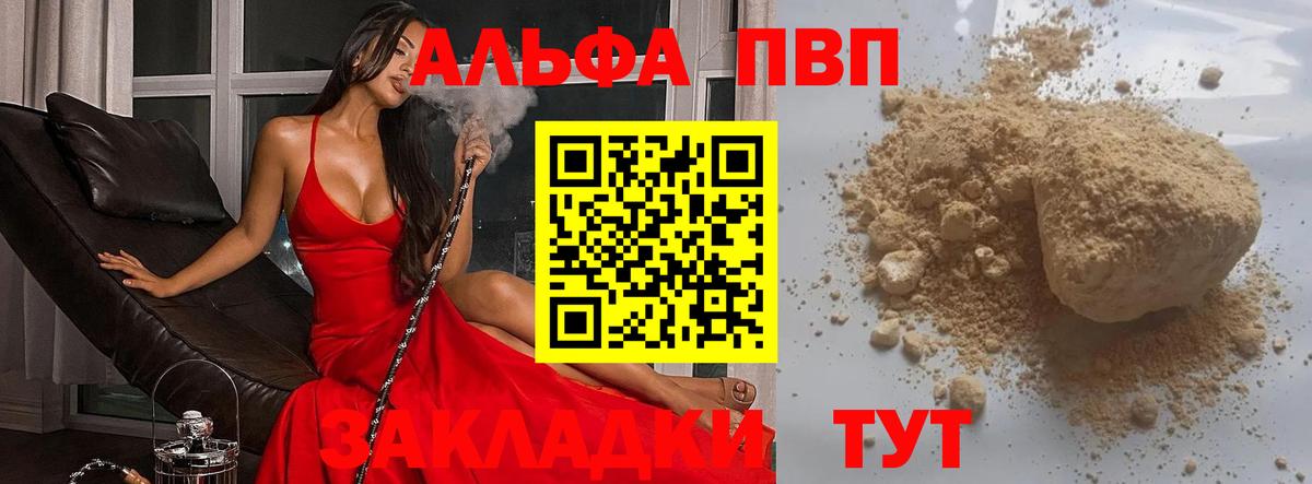 Alpha PVP СК Минеральные Воды