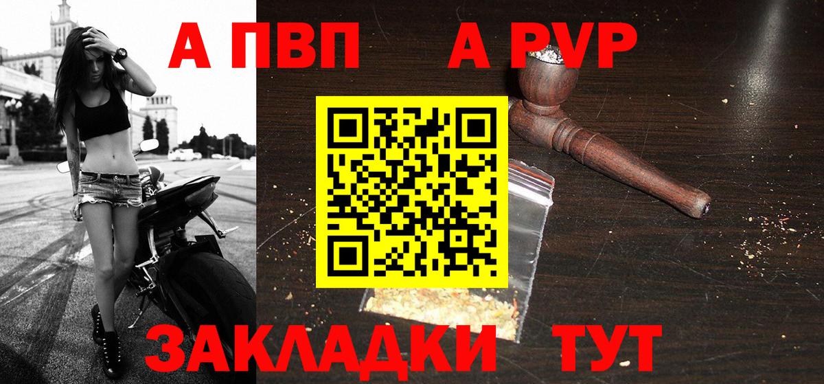 Alpha-PVP кристаллы  Alpha-PVP кристаллы  Вход с VPN  Минеральные Воды 