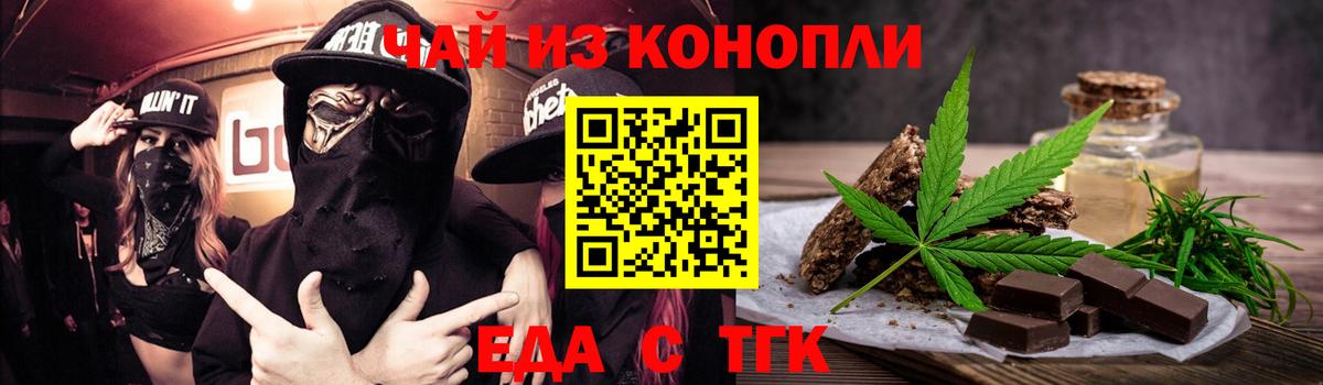 Cannafood конопля  Вход с VPN  Минеральные Воды 