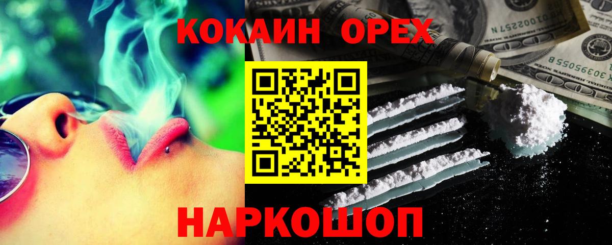 КОКАИН 98%  Вход с VPN  Минеральные Воды  КОКАИН 98% 
