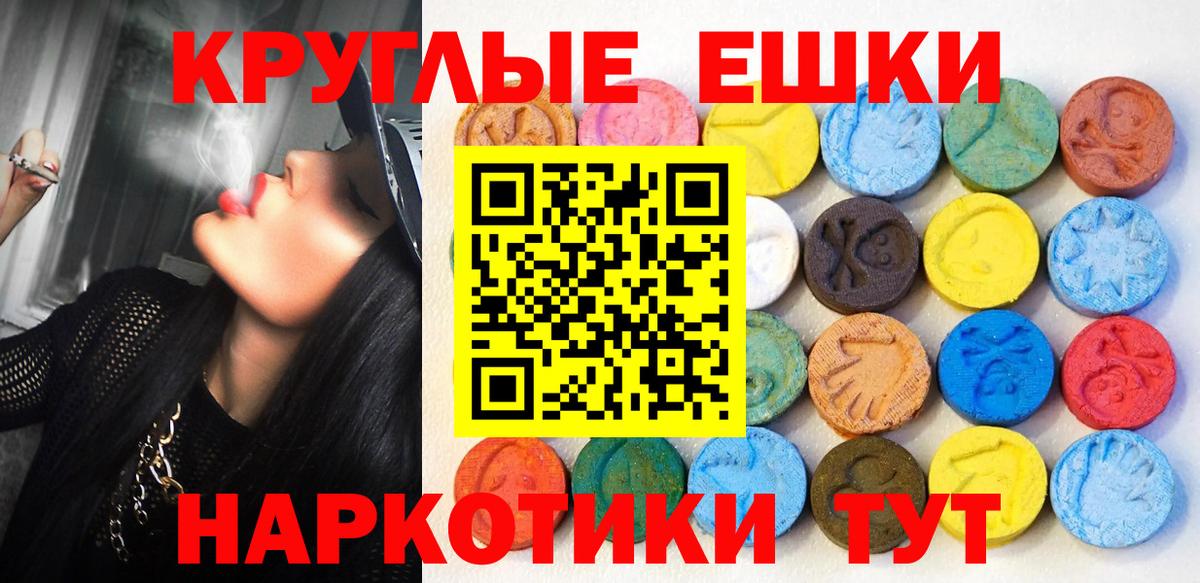 Минеральные Воды  Ecstasy  ЭКСТАЗИ MDMA  Вход с VPN  Ecstasy 300 mg 