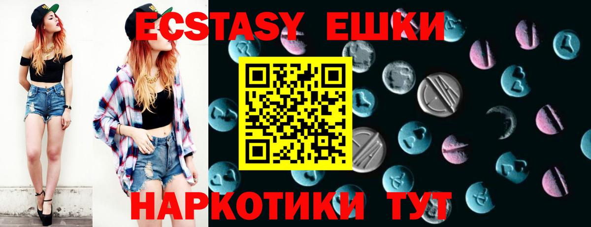 Экстази Punisher Минеральные Воды