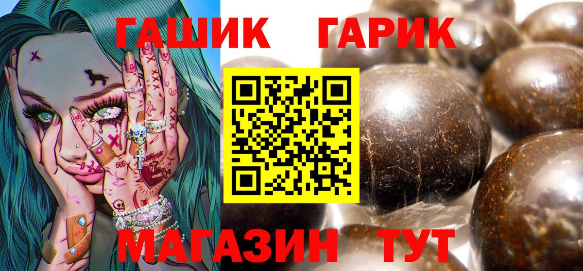 Гашиш  Вход с VPN  Минеральные Воды  ГАШИШ ice o lator 