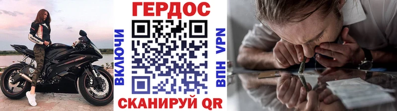 МЕГА зеркало  Минеральные Воды  ГЕРОИН VHQ  цена  