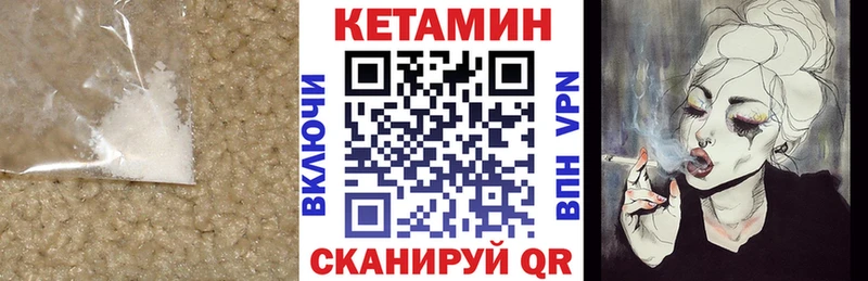 КЕТАМИН VHQ  Минеральные Воды 