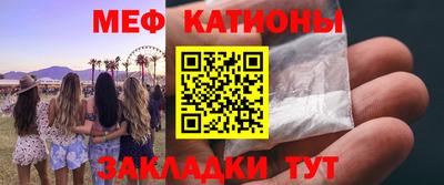 меф Волжский