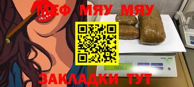меф Волжский