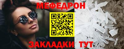 меф Волжский