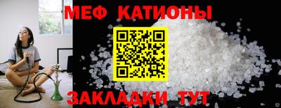 меф Волжский
