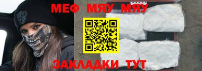 меф Волжский