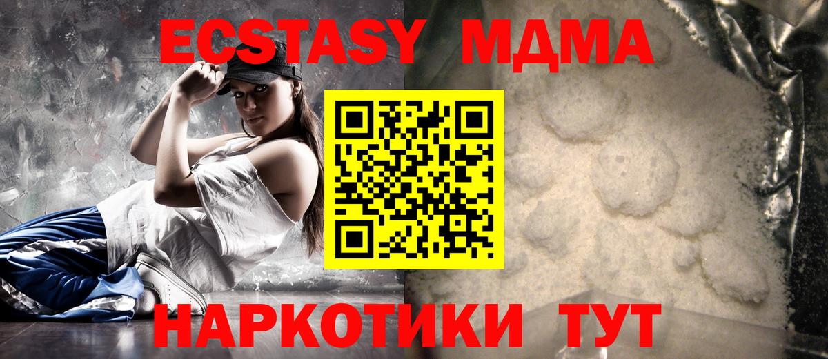 МДМА  Вход с VPN  Минеральные Воды  МДМА кристаллы  МДМА Molly 