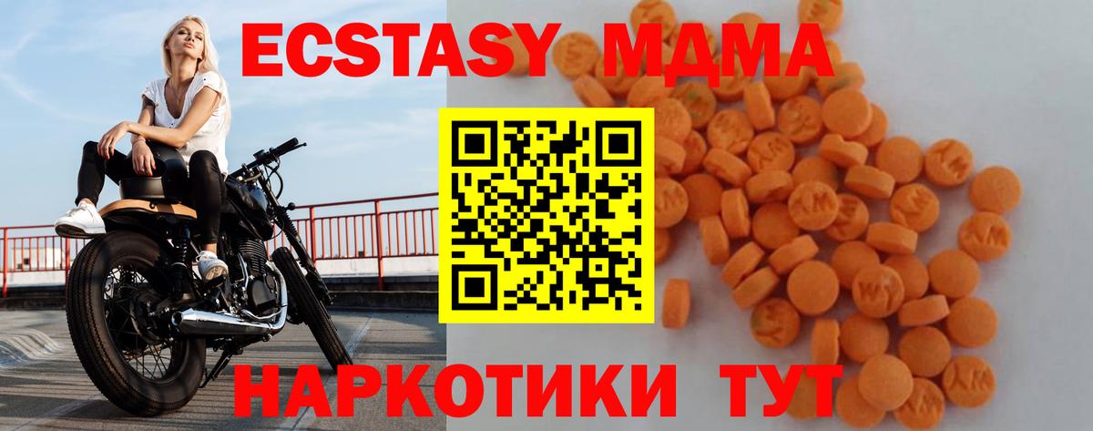 Купить наркотик  Меф МЯУ МЯУ кристаллы  ТГК  Вход с VPN  Минеральные Воды  Меф МЯУ МЯУ  ГАШИШ  Марихуана 