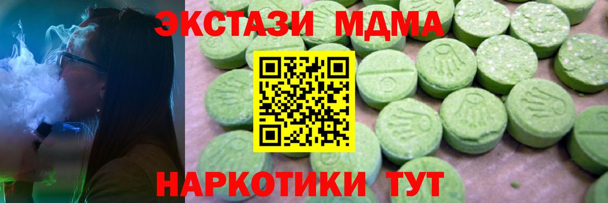 MDMA кристаллы Минеральные Воды