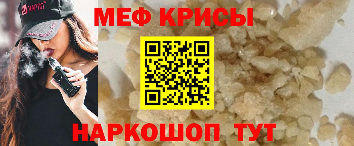 Мефедрон Минеральные Воды