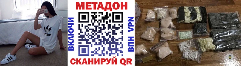 МЕТАДОН мёд  Минеральные Воды 