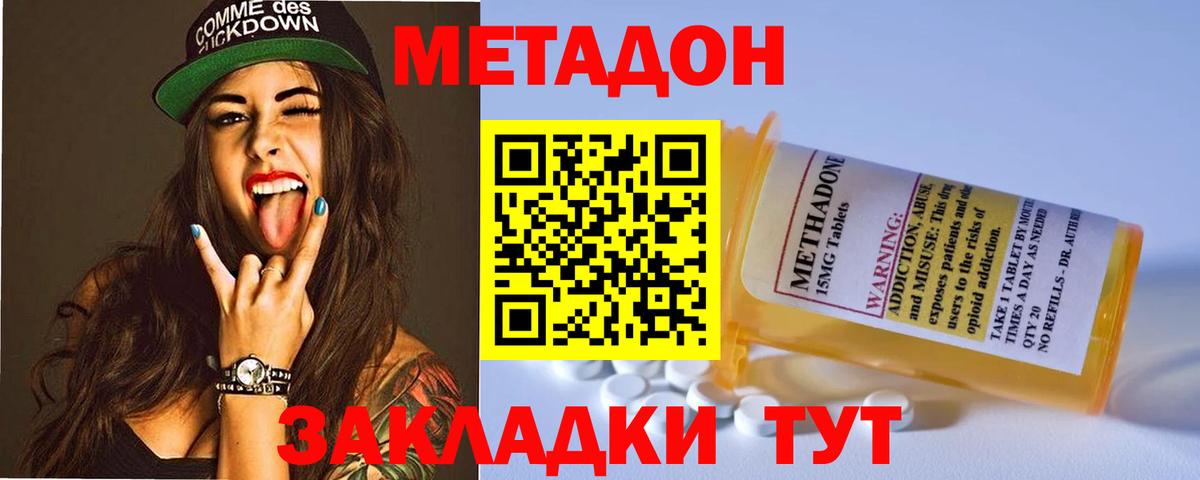 МЕТАДОН белоснежный  Вход с VPN  Минеральные Воды  МЕТАДОН мёд 