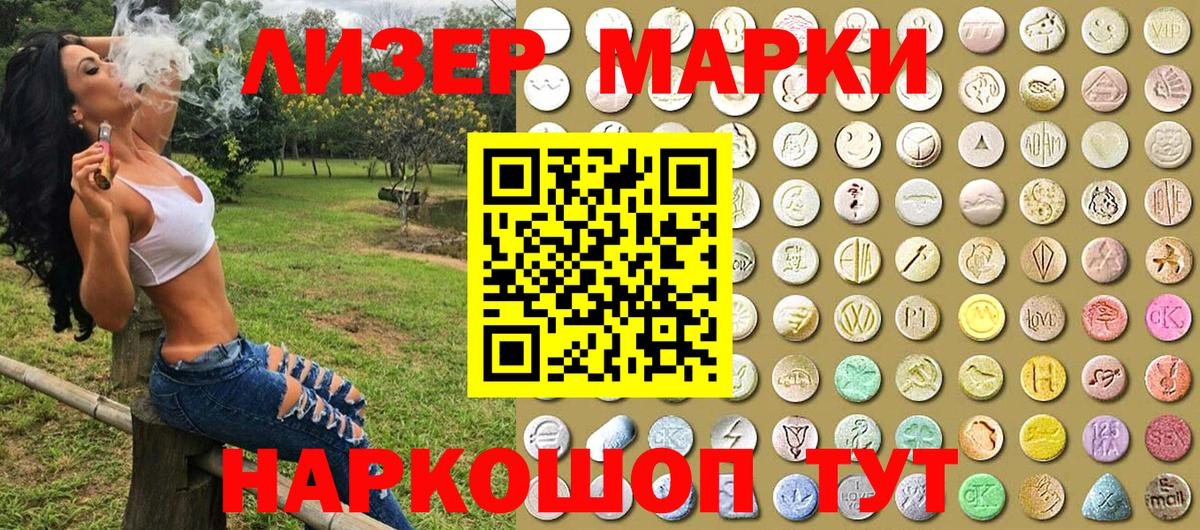 Марки N-bome 1,8мг  Вход с VPN  Минеральные Воды 