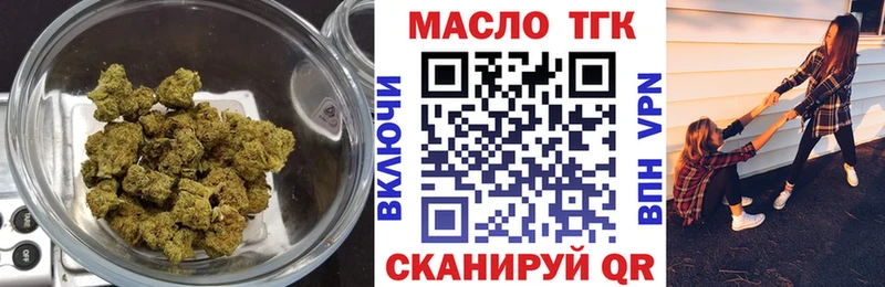 Дистиллят ТГК вейп  закладки  Минеральные Воды 