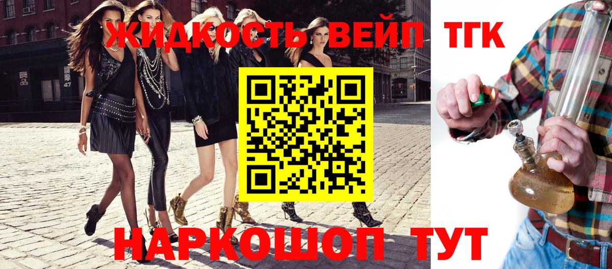 Дистиллят ТГК жижа  Вход с VPN  Минеральные Воды 